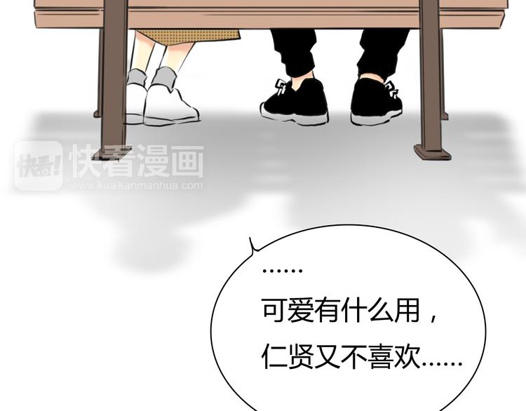 《黄色气球》第7话 越是得不到越想要 第10页