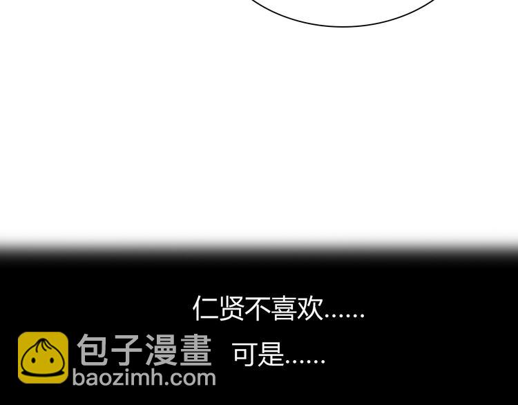 《黄色气球》第7话 越是得不到越想要 第11页