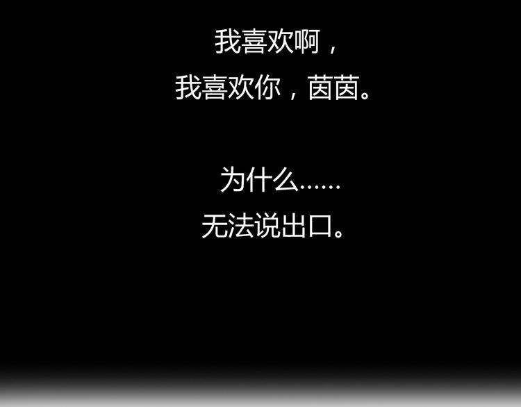 《黄色气球》第7话 越是得不到越想要 第12页