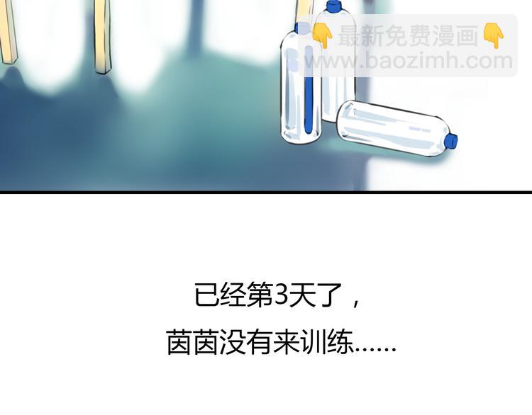 《黄色气球》第7话 越是得不到越想要 第22页
