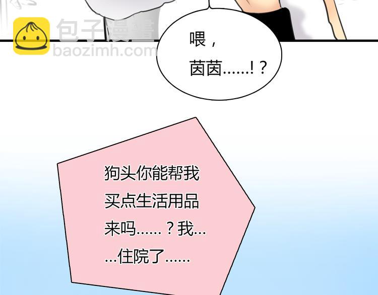 《黄色气球》第7话 越是得不到越想要 第27页