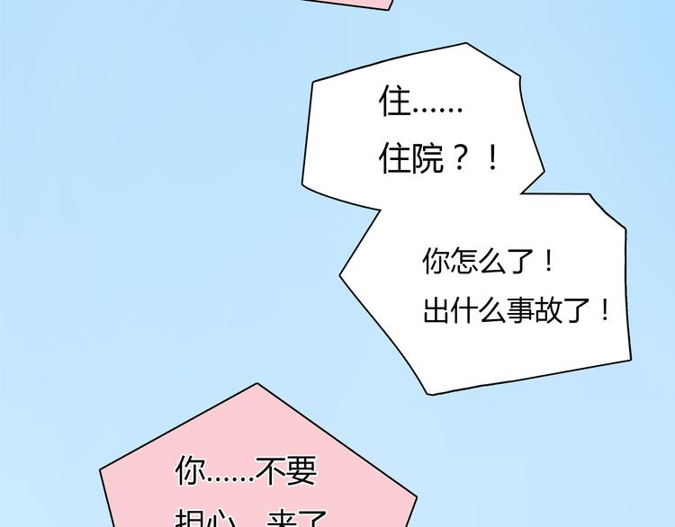 《黄色气球》第7话 越是得不到越想要 第28页