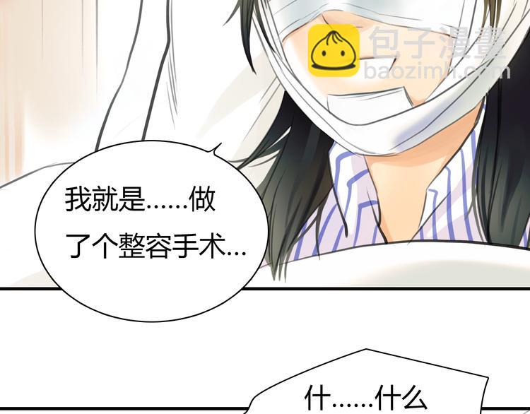 《黄色气球》第7话 越是得不到越想要 第35页