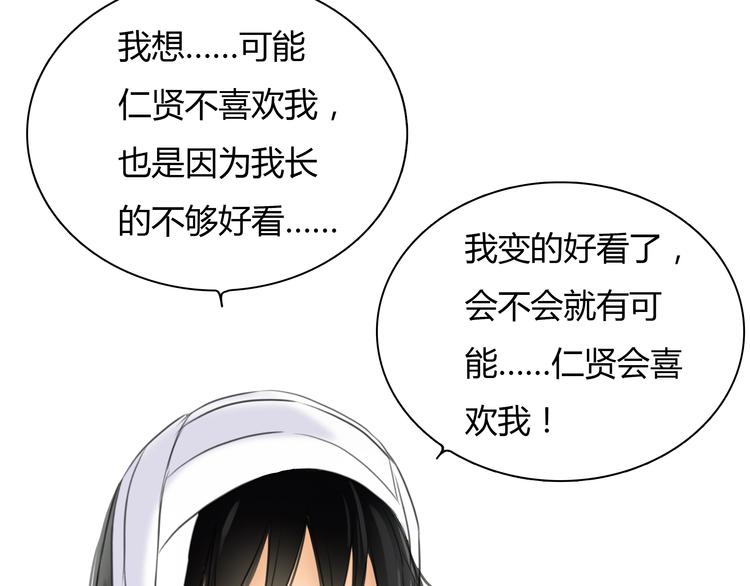 《黄色气球》第7话 越是得不到越想要 第39页