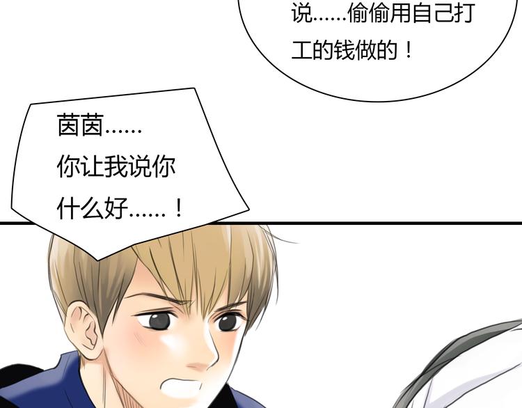 《黄色气球》第7话 越是得不到越想要 第41页