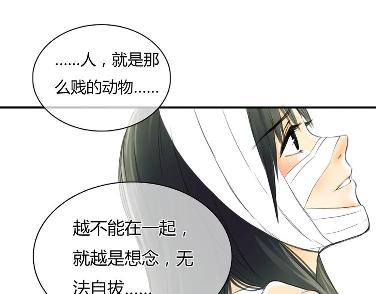 《黄色气球》第7话 越是得不到越想要 第44页