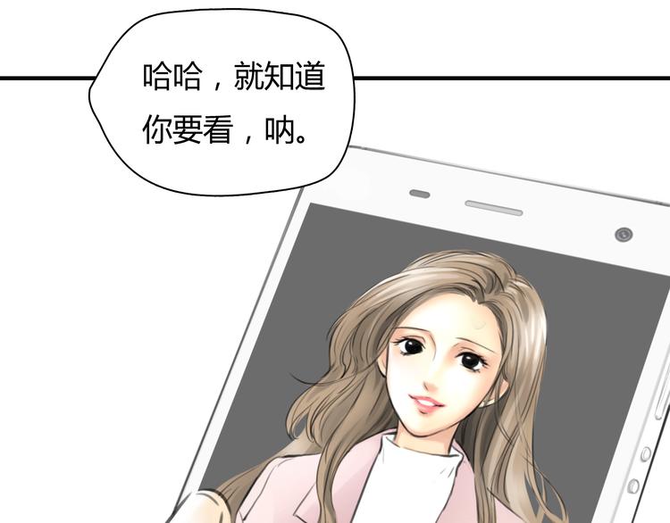 《黄色气球》第7话 越是得不到越想要 第4页