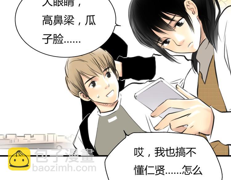 《黄色气球》第7话 越是得不到越想要 第6页