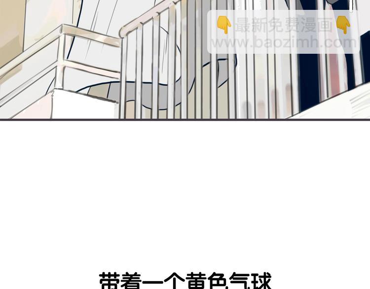 《黄色气球》序章 我爱上了已婚邻居的情人 第15页