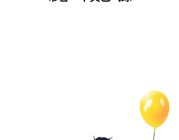 《黄色气球》序章 我爱上了已婚邻居的情人 第16页