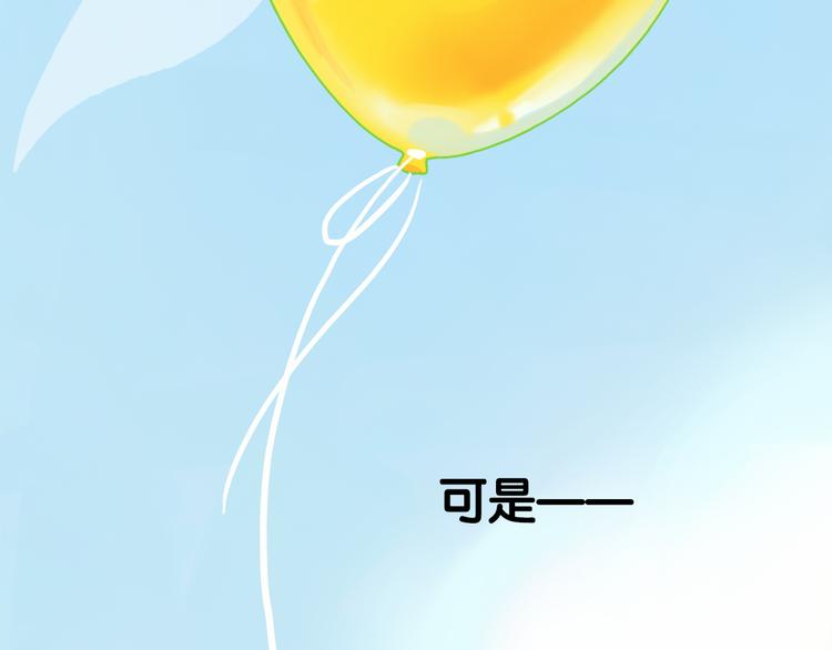 《黄色气球》序章 我爱上了已婚邻居的情人 第22页