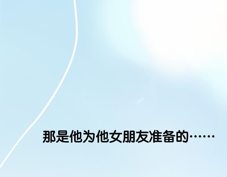 《黄色气球》序章 我爱上了已婚邻居的情人 第23页
