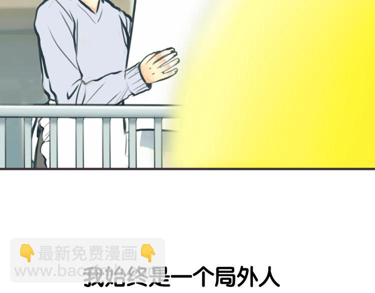 《黄色气球》序章 我爱上了已婚邻居的情人 第28页