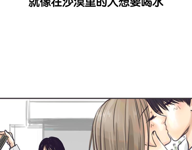 《黄色气球》序章 我爱上了已婚邻居的情人 第32页