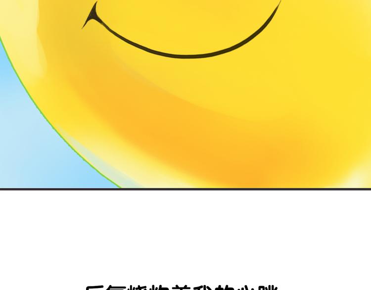 《黄色气球》序章 我爱上了已婚邻居的情人 第36页