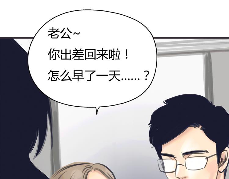 《黄色气球》序章 我爱上了已婚邻居的情人 第46页