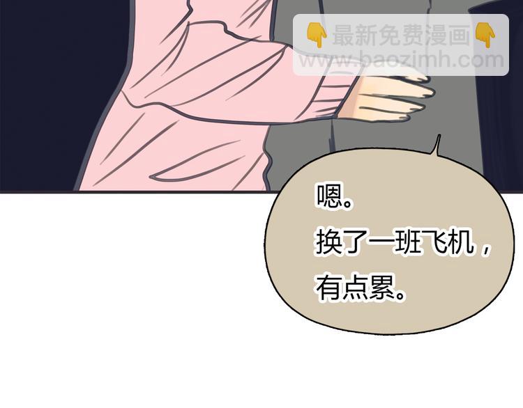 《黄色气球》序章 我爱上了已婚邻居的情人 第48页