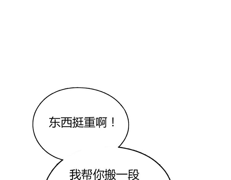 《黄色气球》序章 我爱上了已婚邻居的情人 第8页
