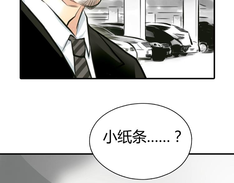 《黄色气球》第4话 秘密暴露？！ 第29页