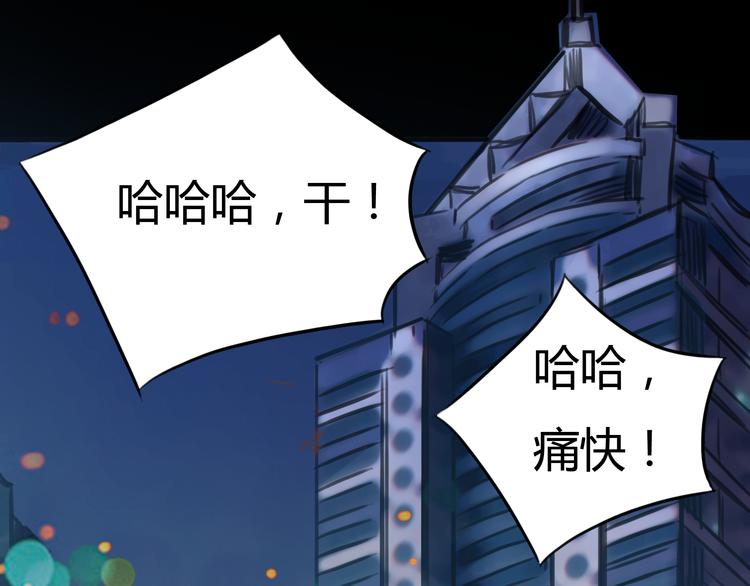 《黄色气球》第4话 秘密暴露？！ 第2页
