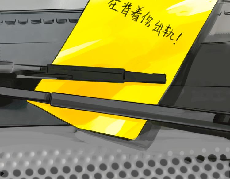 《黄色气球》第4话 秘密暴露？！ 第31页