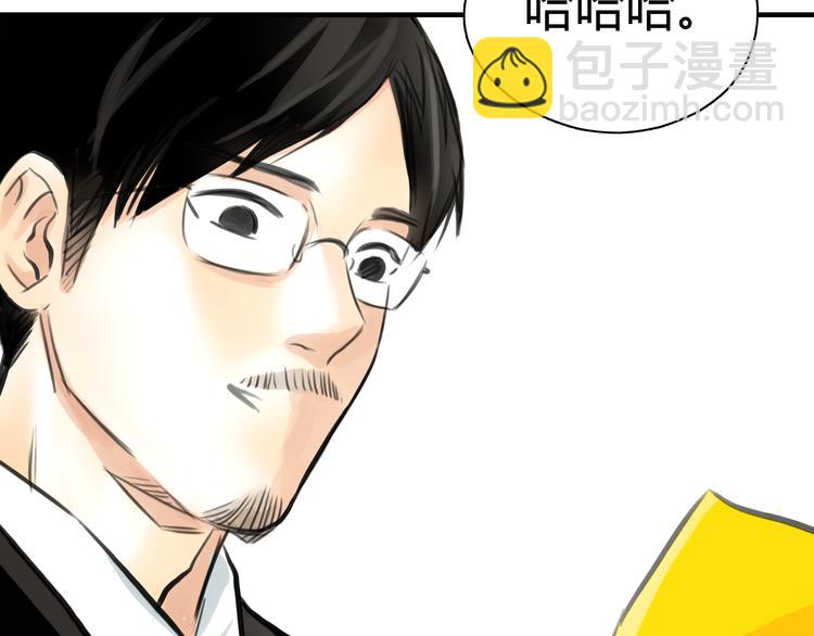 《黄色气球》第4话 秘密暴露？！ 第33页