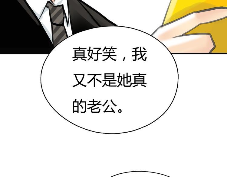《黄色气球》第4话 秘密暴露？！ 第34页