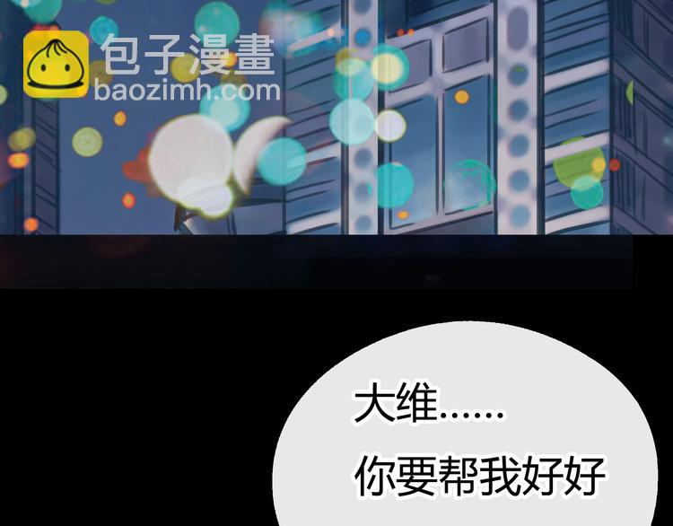 《黄色气球》第4话 秘密暴露？！ 第3页