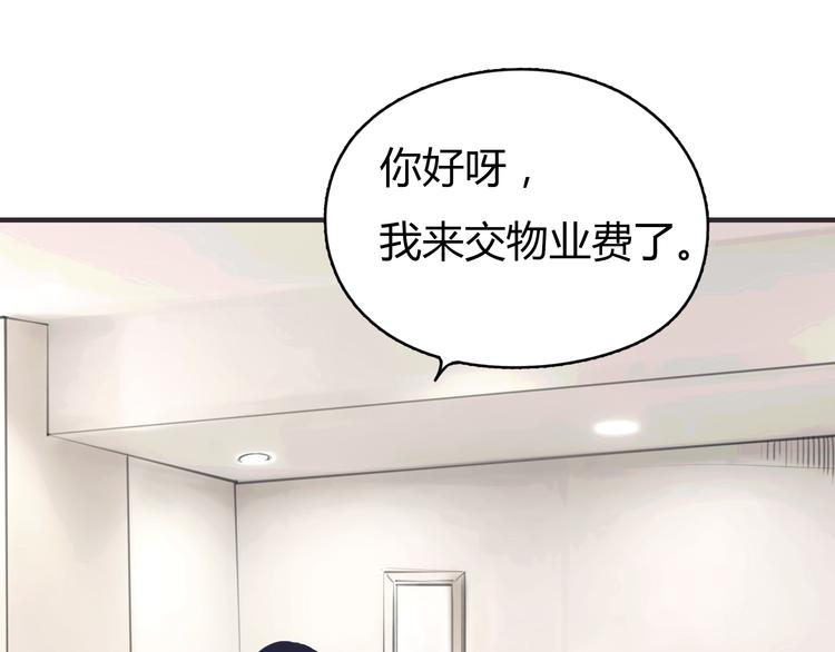 《黄色气球》第2话 接触 第20页