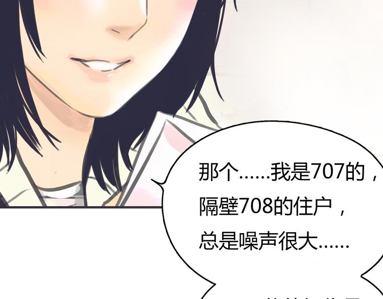 《黄色气球》第2话 接触 第23页