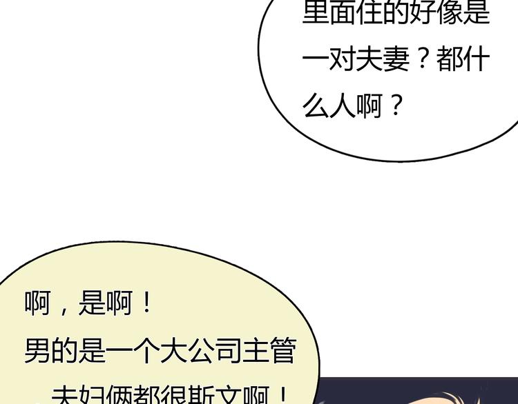 《黄色气球》第2话 接触 第24页