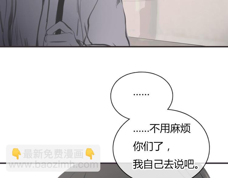 《黄色气球》第2话 接触 第32页