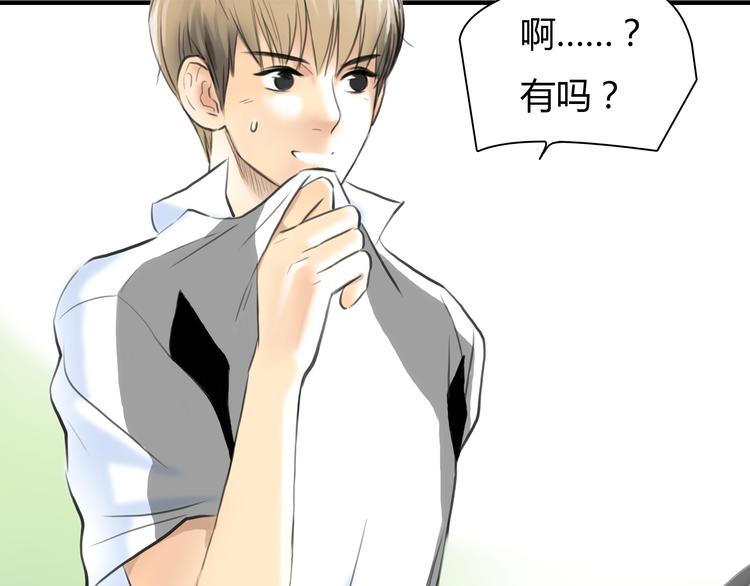 《黄色气球》第7话 越是得不到越想要 第20页