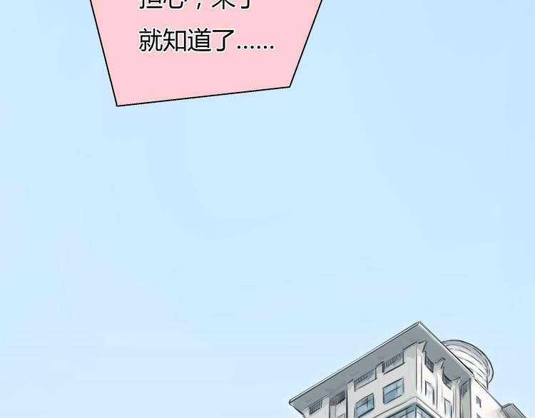 《黄色气球》第7话 越是得不到越想要 第29页