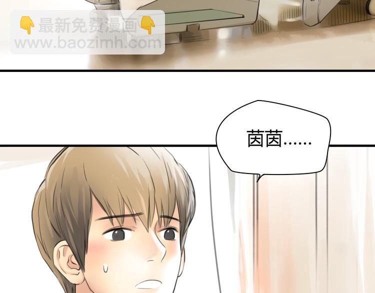 《黄色气球》第7话 越是得不到越想要 第32页