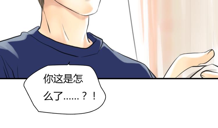 《黄色气球》第7话 越是得不到越想要 第33页