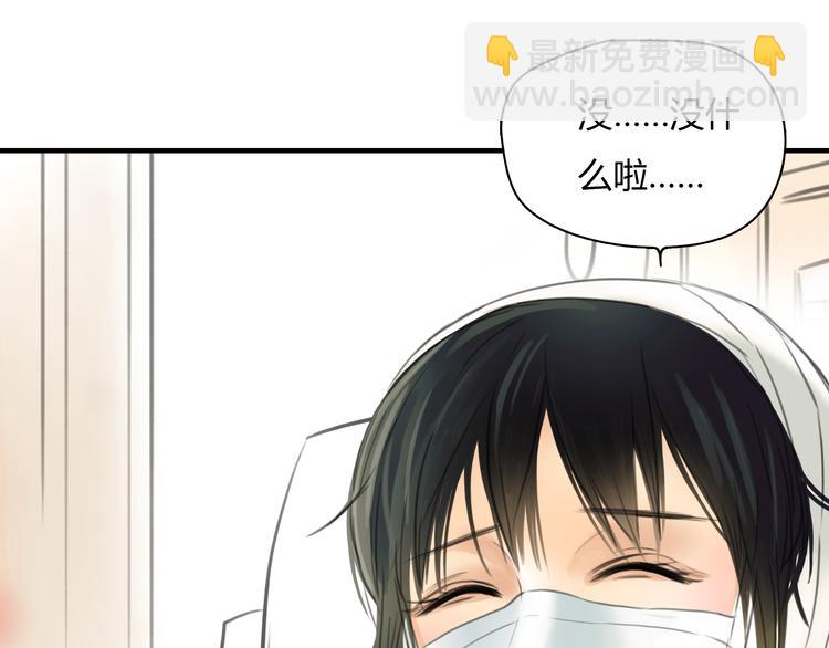 《黄色气球》第7话 越是得不到越想要 第34页