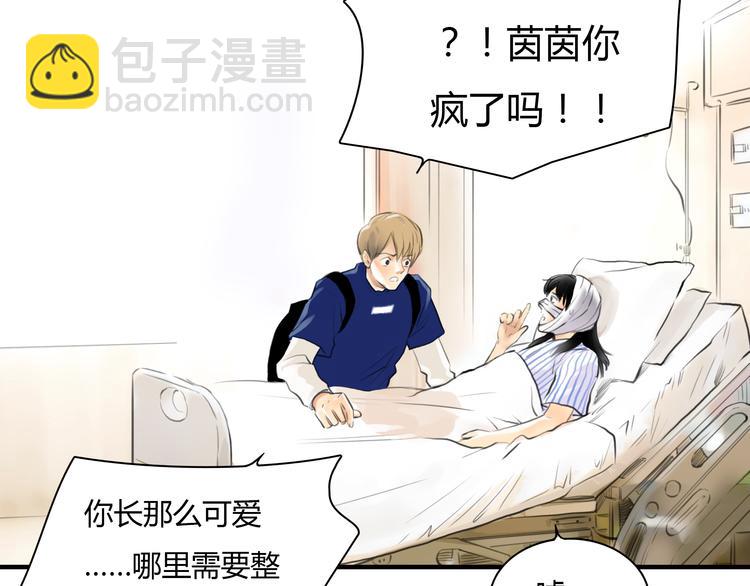 《黄色气球》第7话 越是得不到越想要 第36页