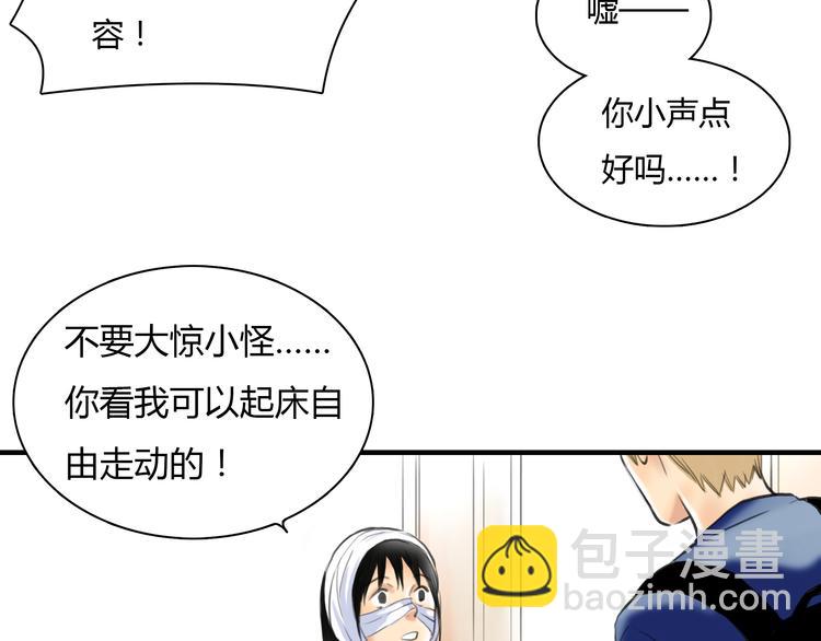 《黄色气球》第7话 越是得不到越想要 第37页