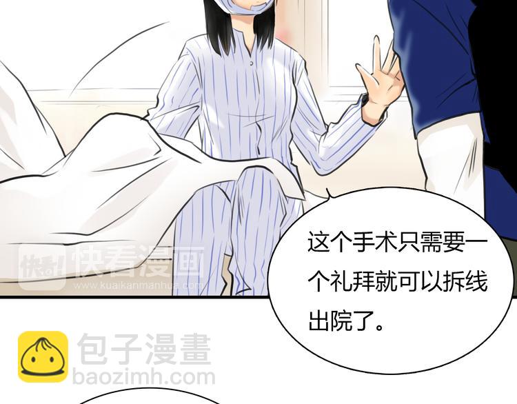 《黄色气球》第7话 越是得不到越想要 第38页