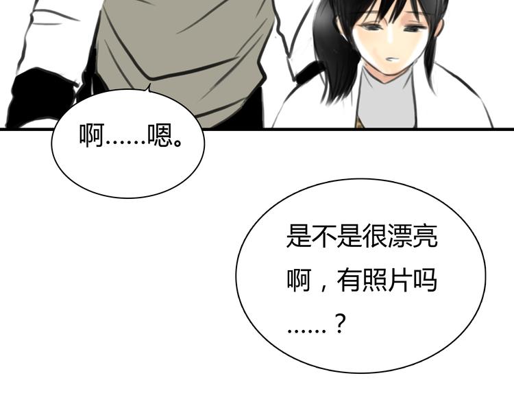 《黄色气球》第7话 越是得不到越想要 第3页