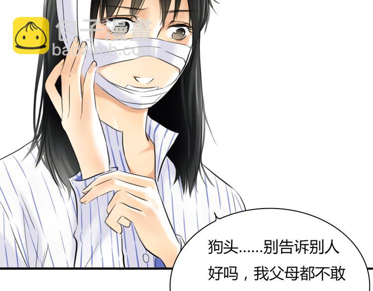 《黄色气球》第7话 越是得不到越想要 第40页