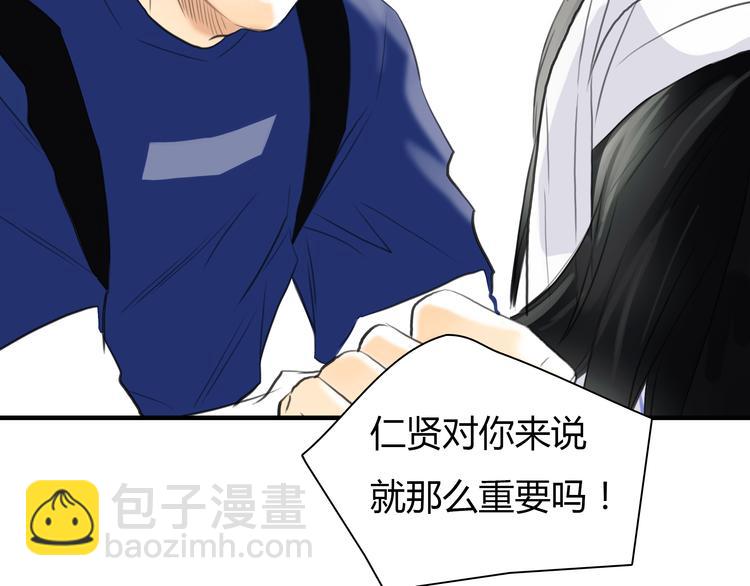 《黄色气球》第7话 越是得不到越想要 第42页