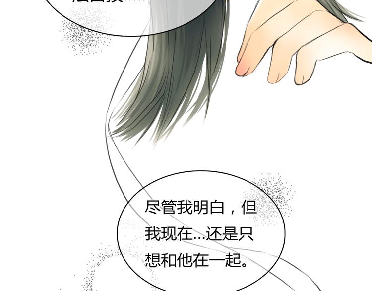 《黄色气球》第7话 越是得不到越想要 第45页