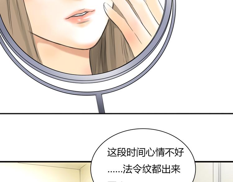 《黄色气球》第7话 越是得不到越想要 第50页