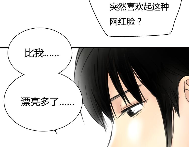 《黄色气球》第7话 越是得不到越想要 第7页