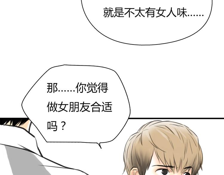 《黄色气球》第6话 爱一个人也会痛 第37页