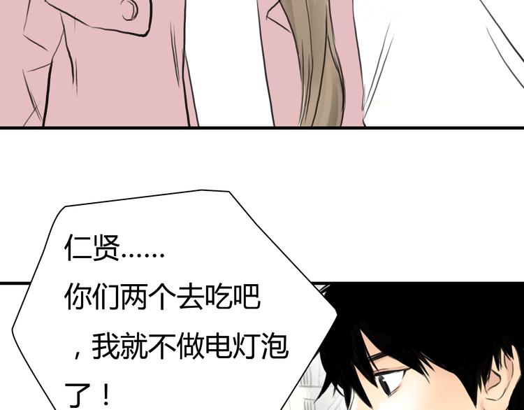 《黄色气球》第6话 爱一个人也会痛 第3页
