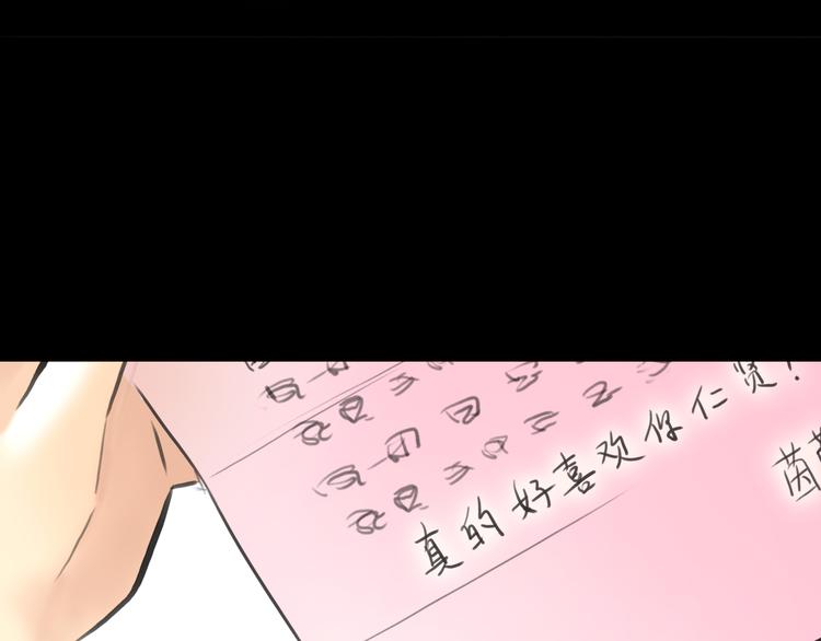 《黄色气球》第6话 爱一个人也会痛 第49页