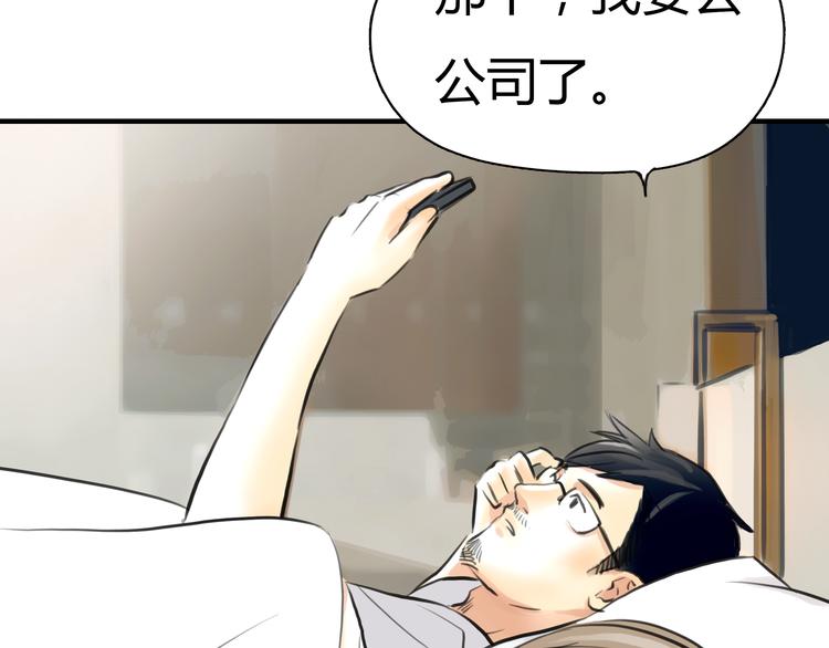 《黄色气球》第4话 秘密暴露？！ 第19页